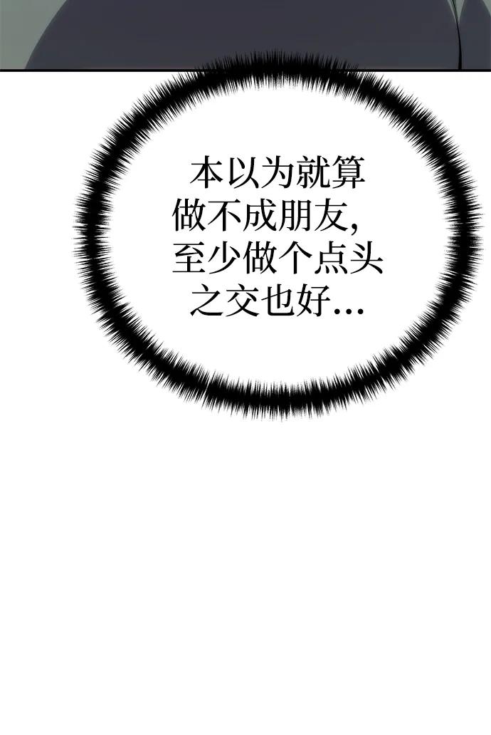 《星剑大师》第16话 第95页