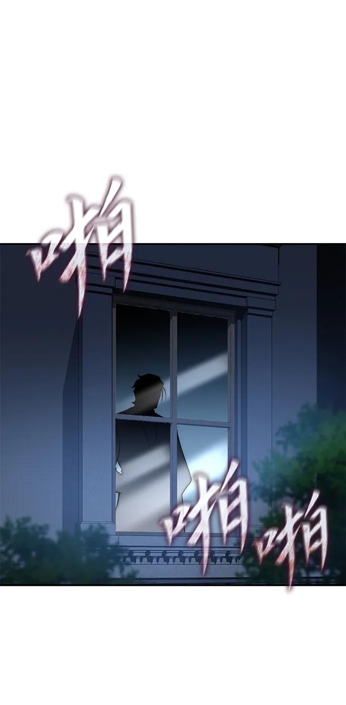 《星剑大师》第17话 第51页