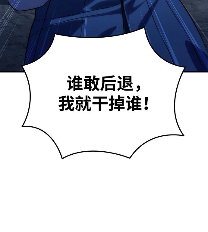 《星剑大师》第17话 第10页