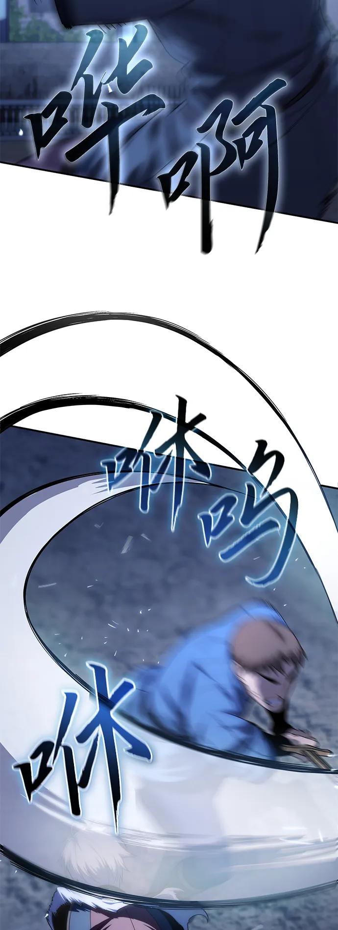 《星剑大师》第17话 第15页