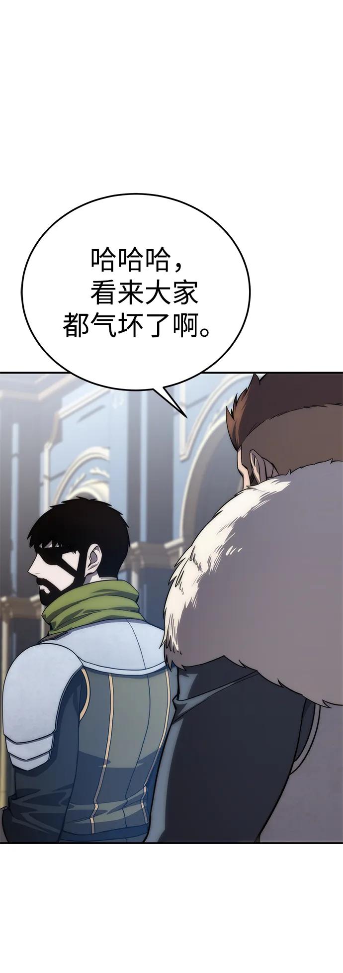 《星剑大师》第17话 第79页
