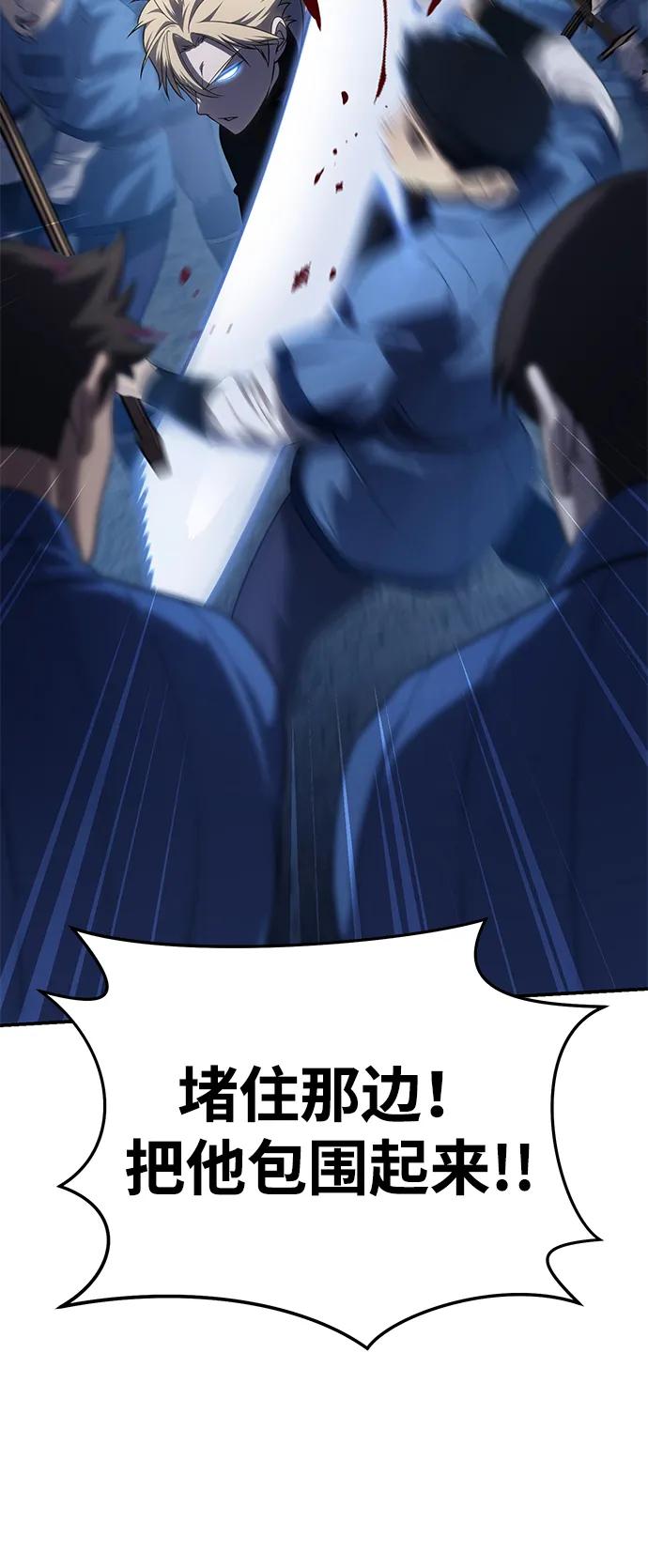 《星剑大师》第17话 第6页