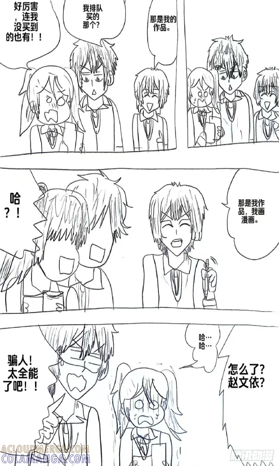 《乙女游戏这也太为难我了》18话 第17页