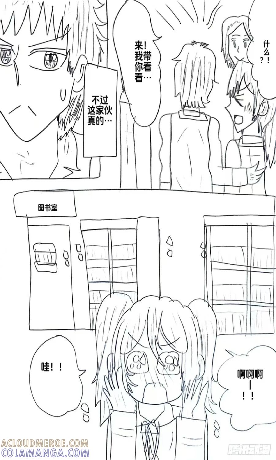 《乙女游戏这也太为难我了》18话 第15页