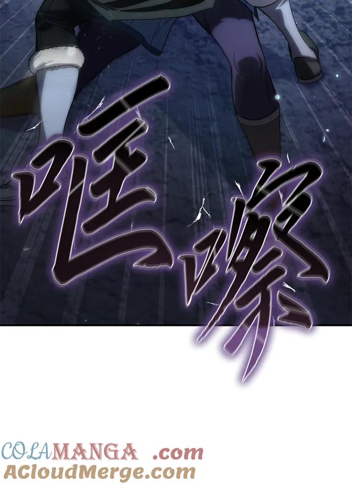 《星剑大师》第17话 第33页
