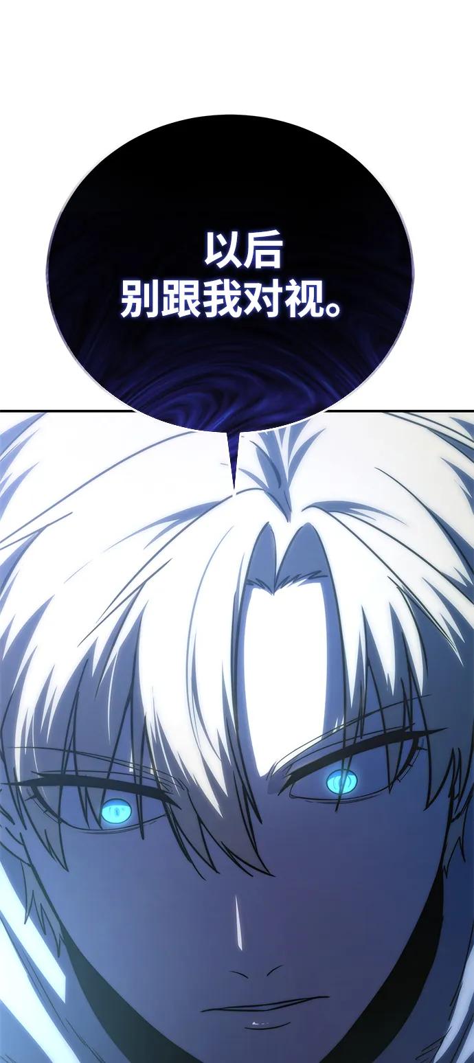 《星剑大师》第17话 第38页