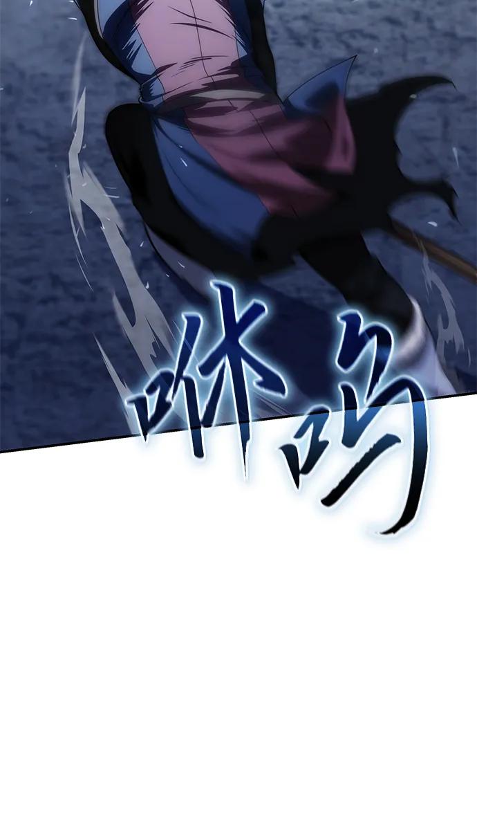 《星剑大师》第17话 第16页