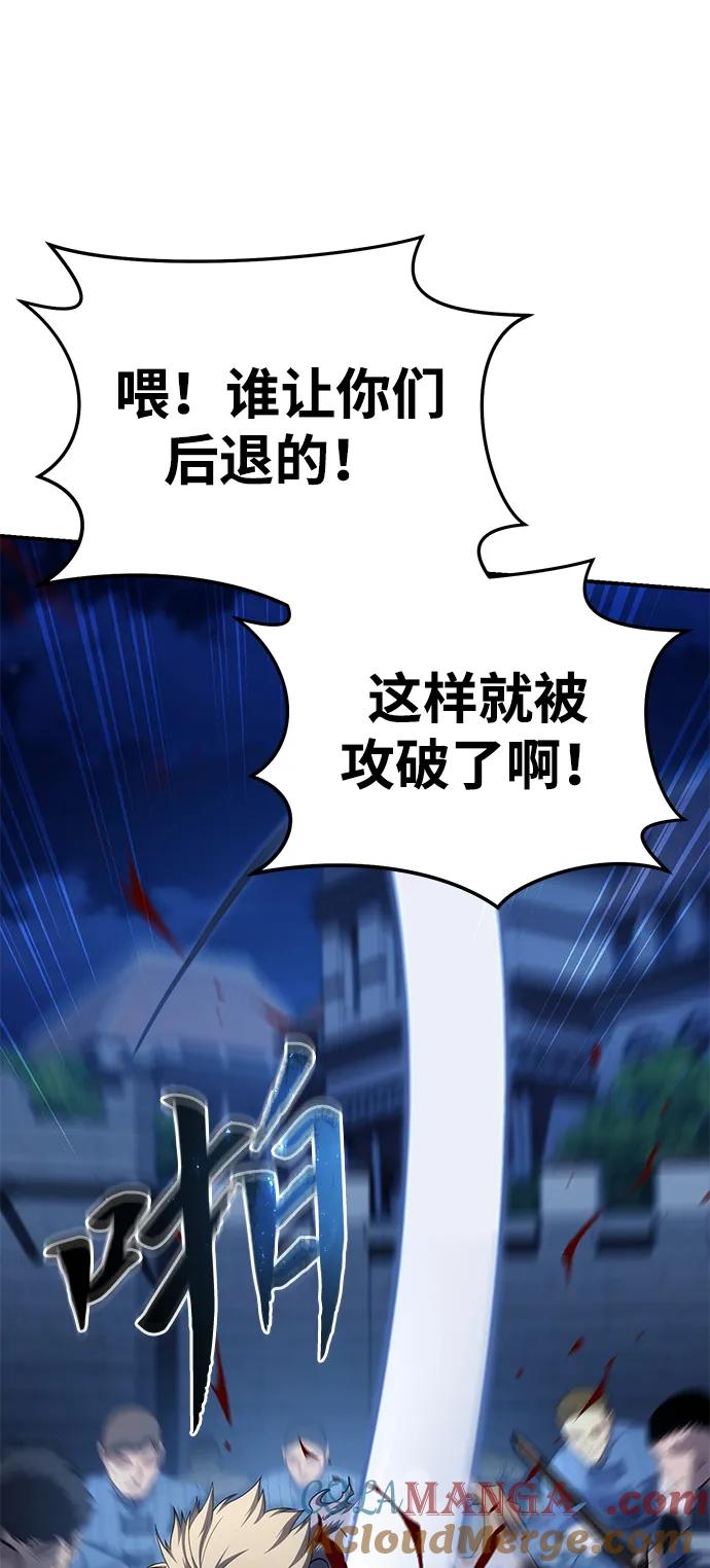 《星剑大师》第17话 第5页