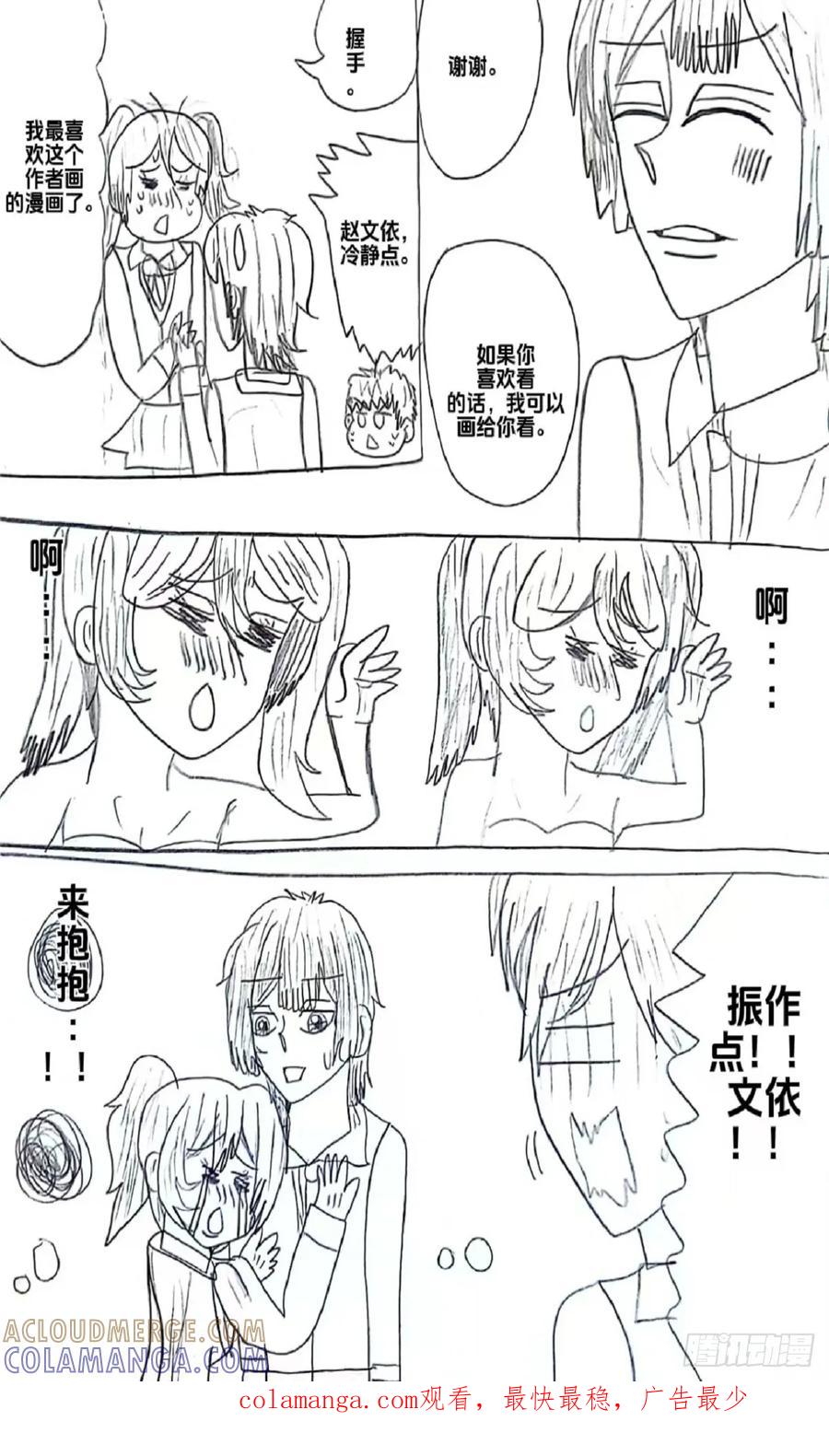 《乙女游戏这也太为难我了》18话 第19页