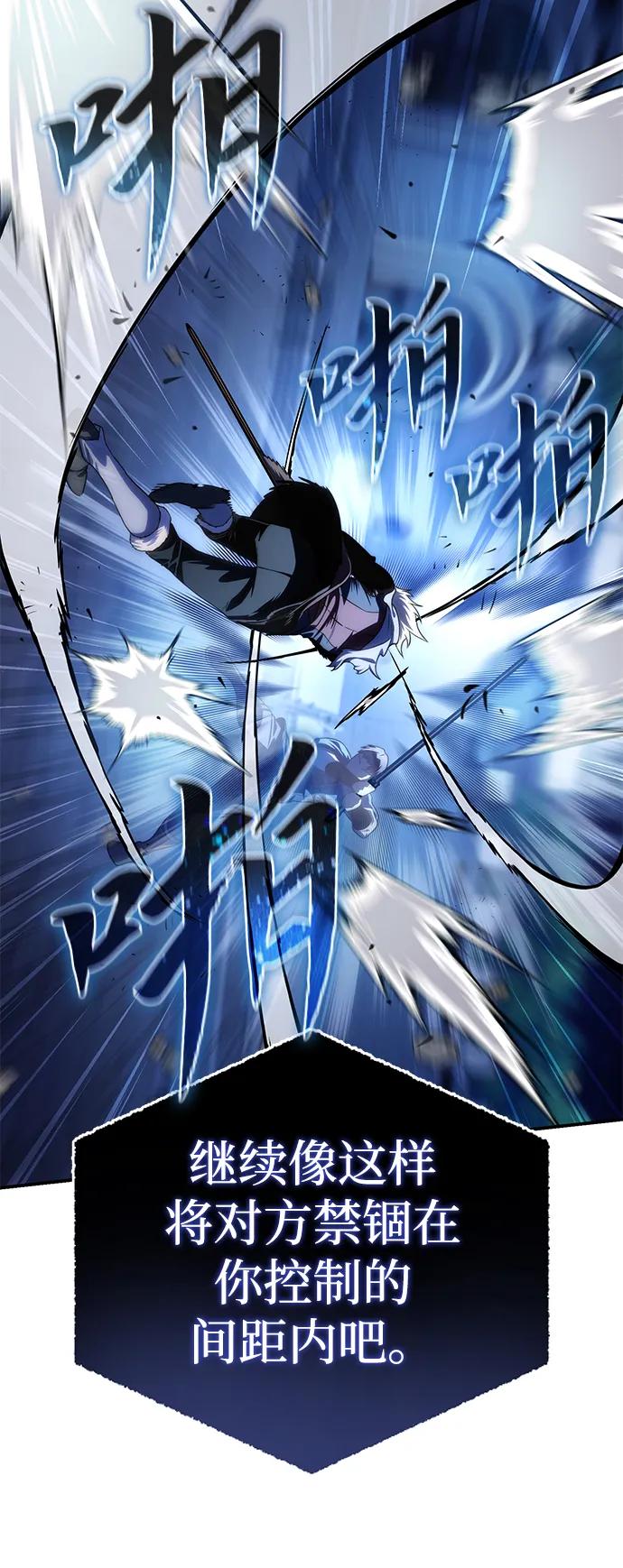 《星剑大师》第17话 第19页