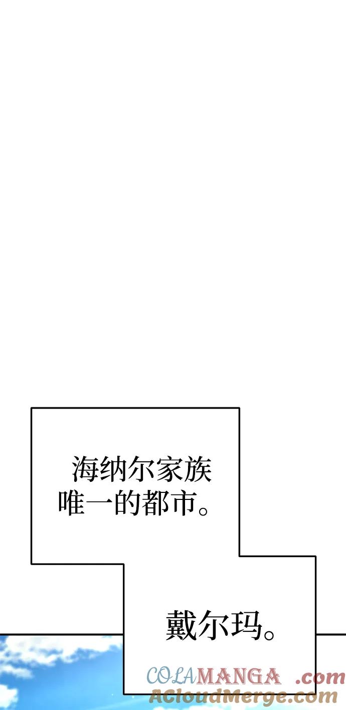 《星剑大师》第18话 第69页