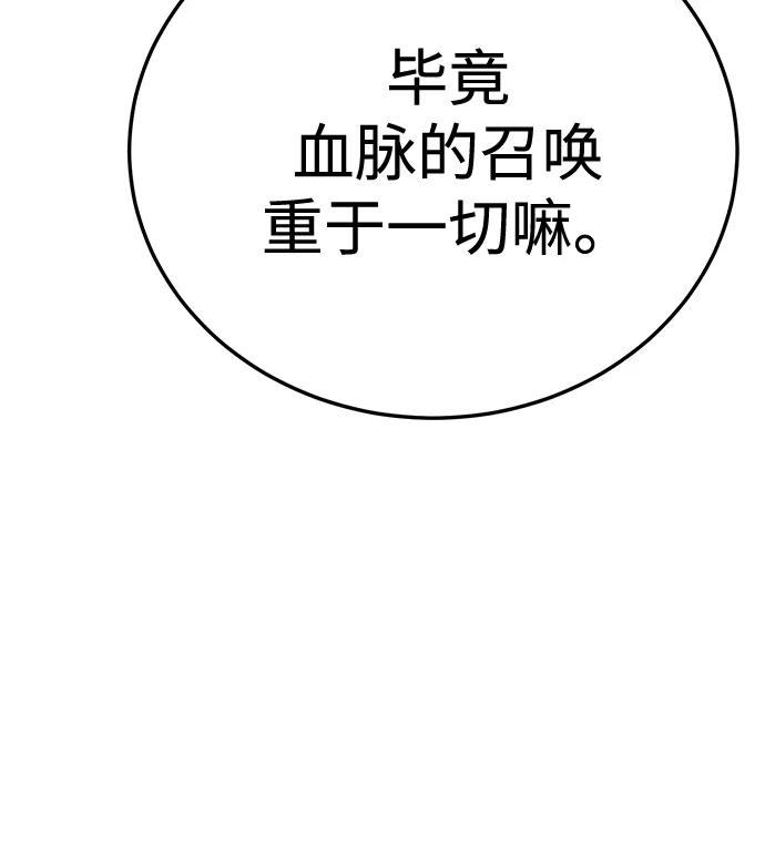 《星剑大师》第18话 第107页