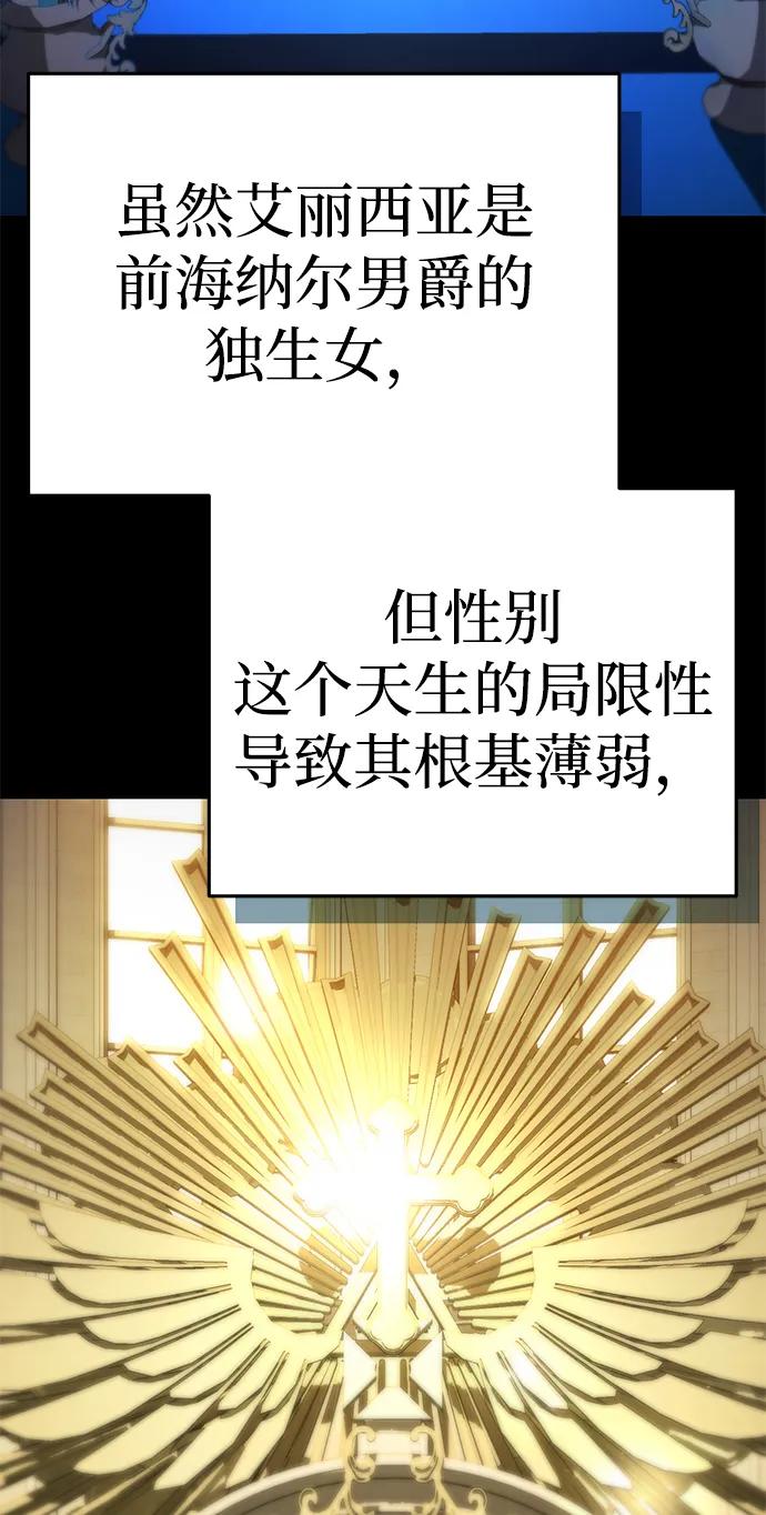 《星剑大师》第18话 第20页