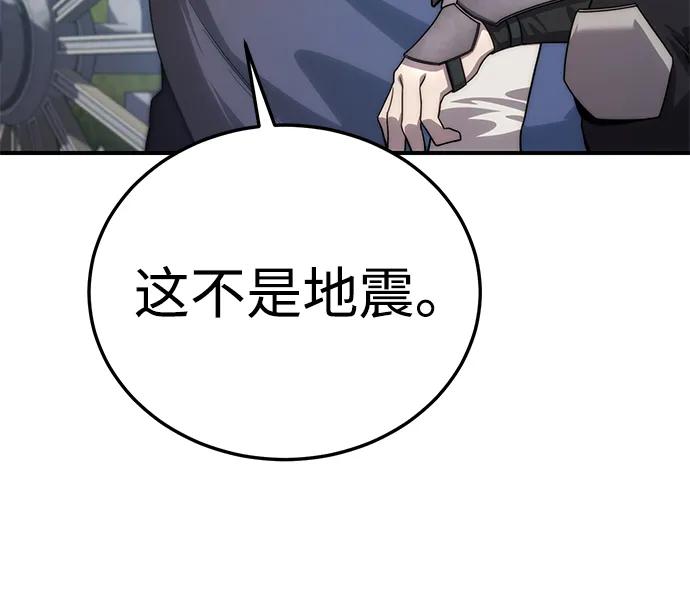 《星剑大师》第18话 第59页