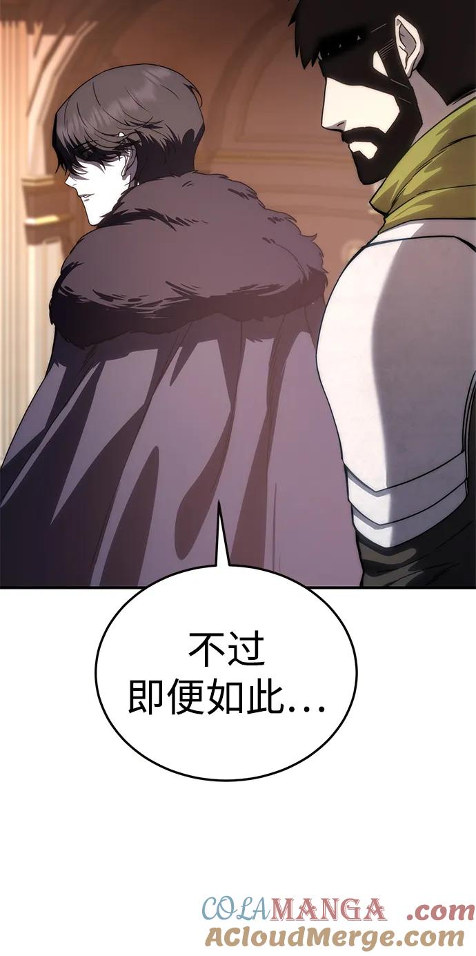 《星剑大师》第18话 第121页
