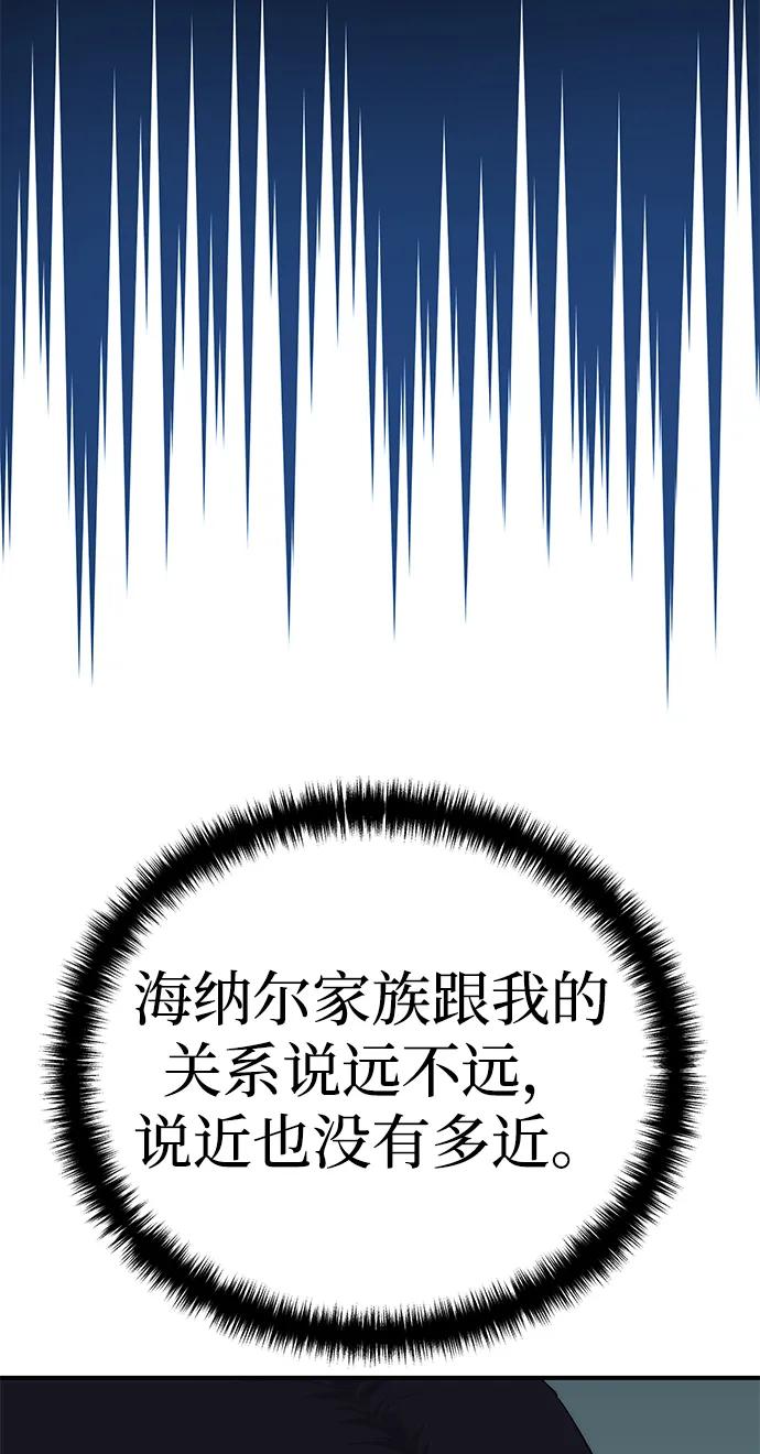 《星剑大师》第18话 第22页