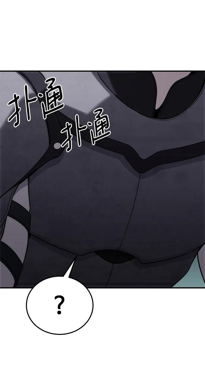 《星剑大师》第18话 第40页