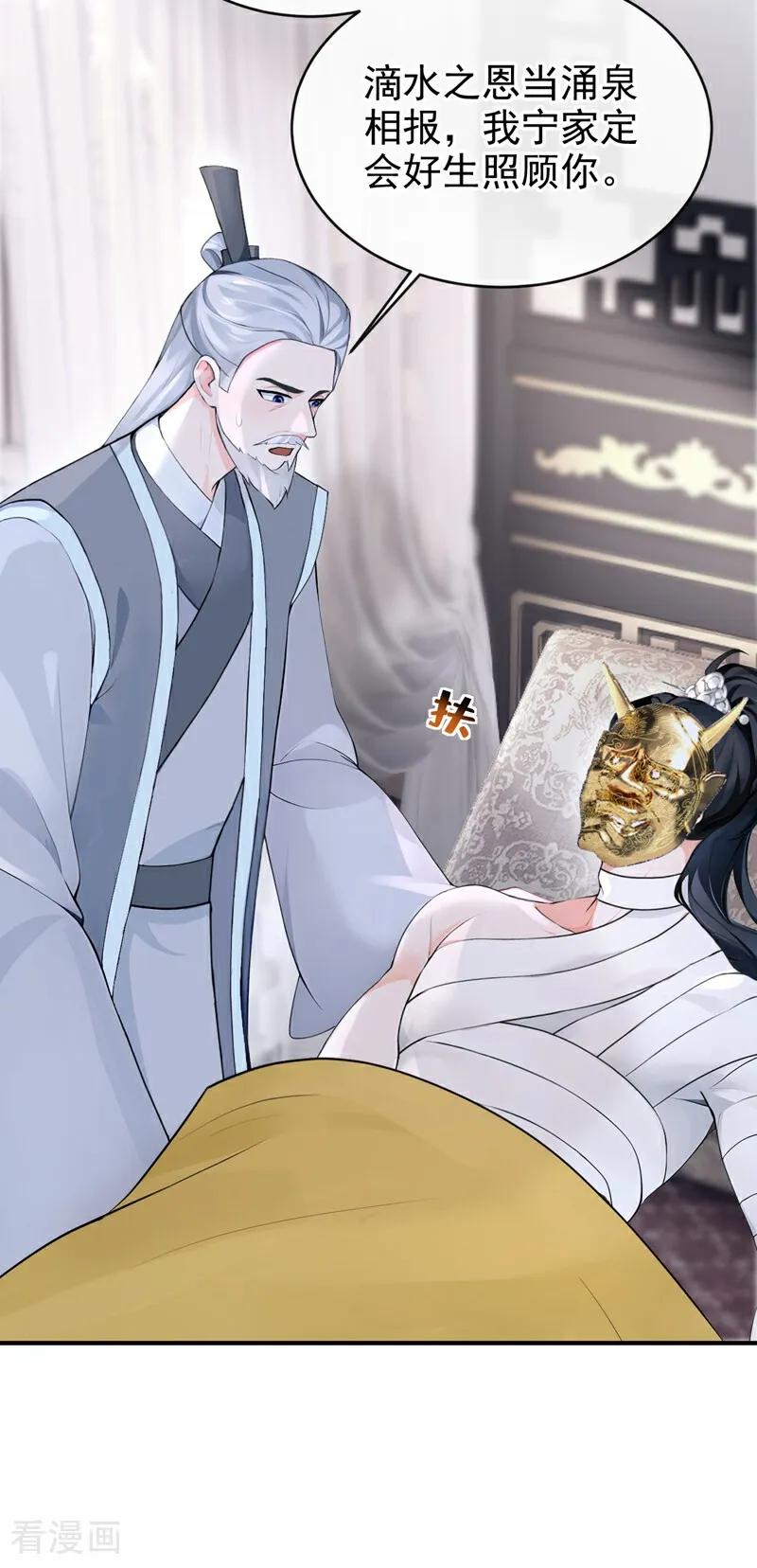 《快穿系统：反派大佬不好惹》第187话 他真傻…… 第35页
