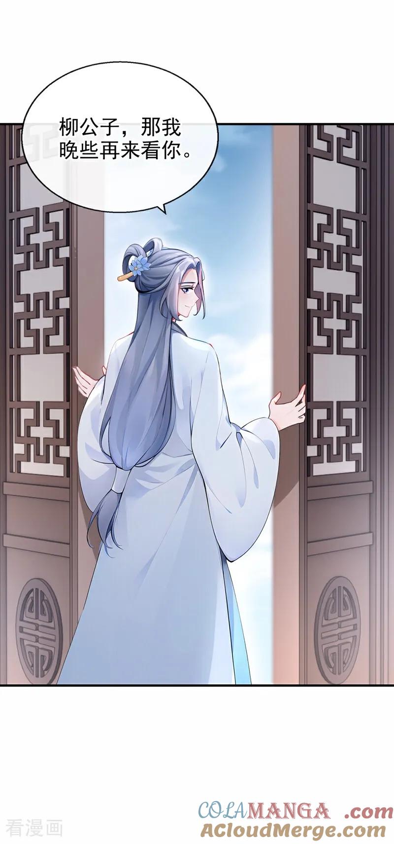 《快穿系统：反派大佬不好惹》第187话 他真傻…… 第40页