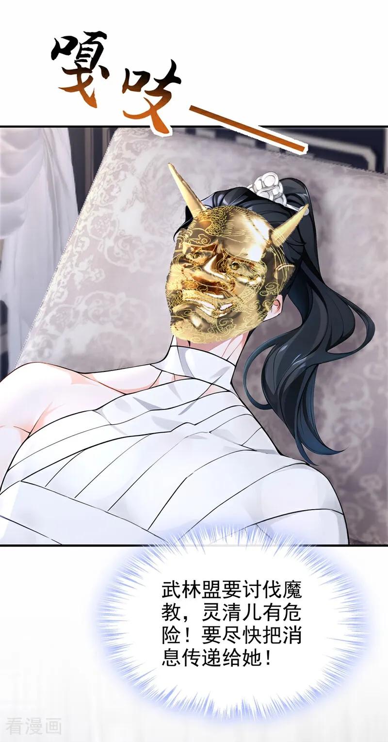 《快穿系统：反派大佬不好惹》第187话 他真傻…… 第41页