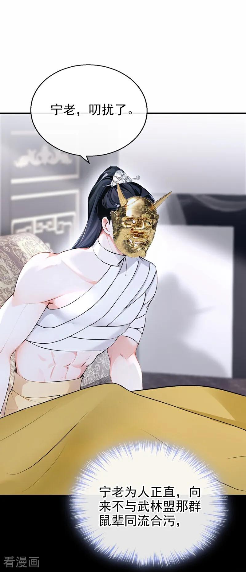 《快穿系统：反派大佬不好惹》第187话 他真傻…… 第32页