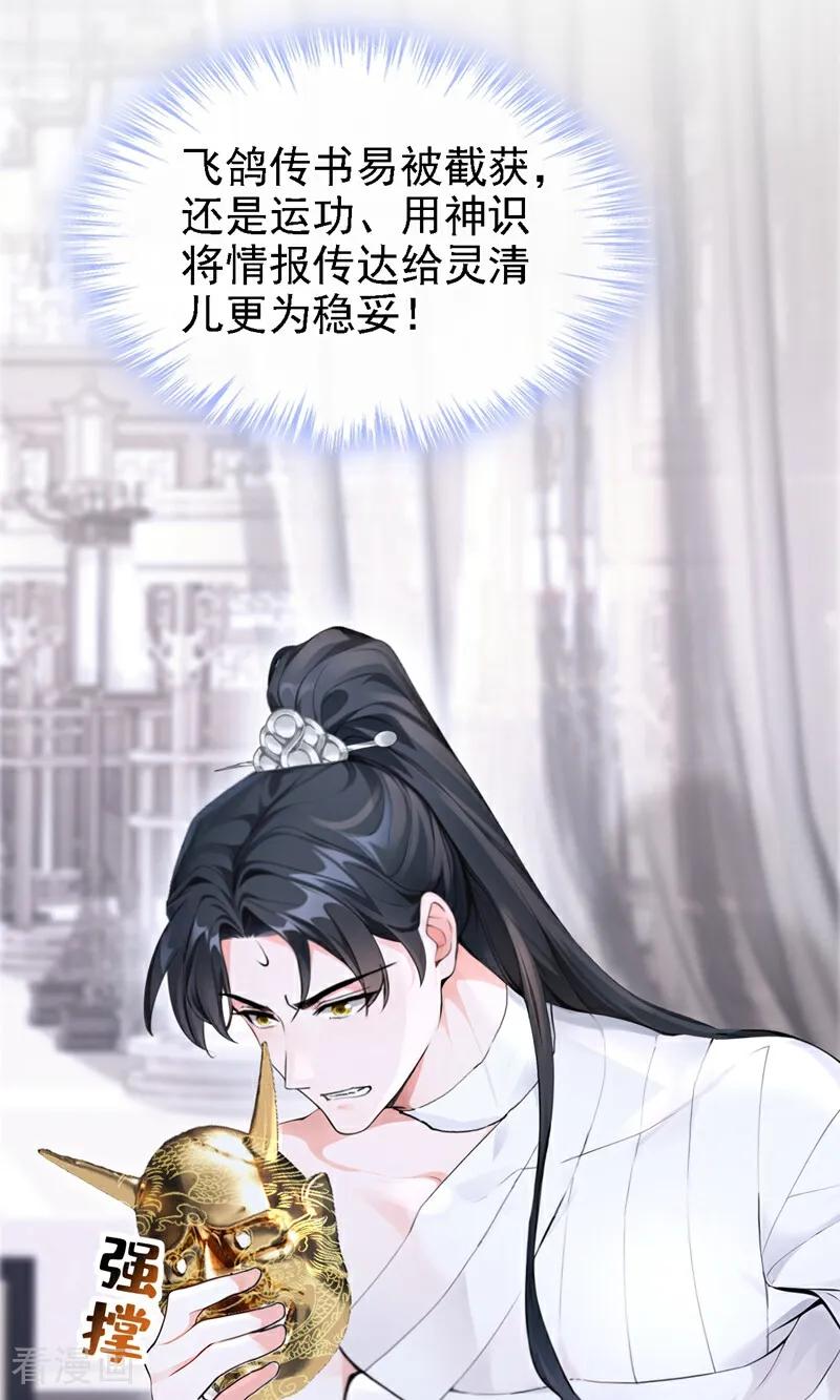 《快穿系统：反派大佬不好惹》第187话 他真傻…… 第42页