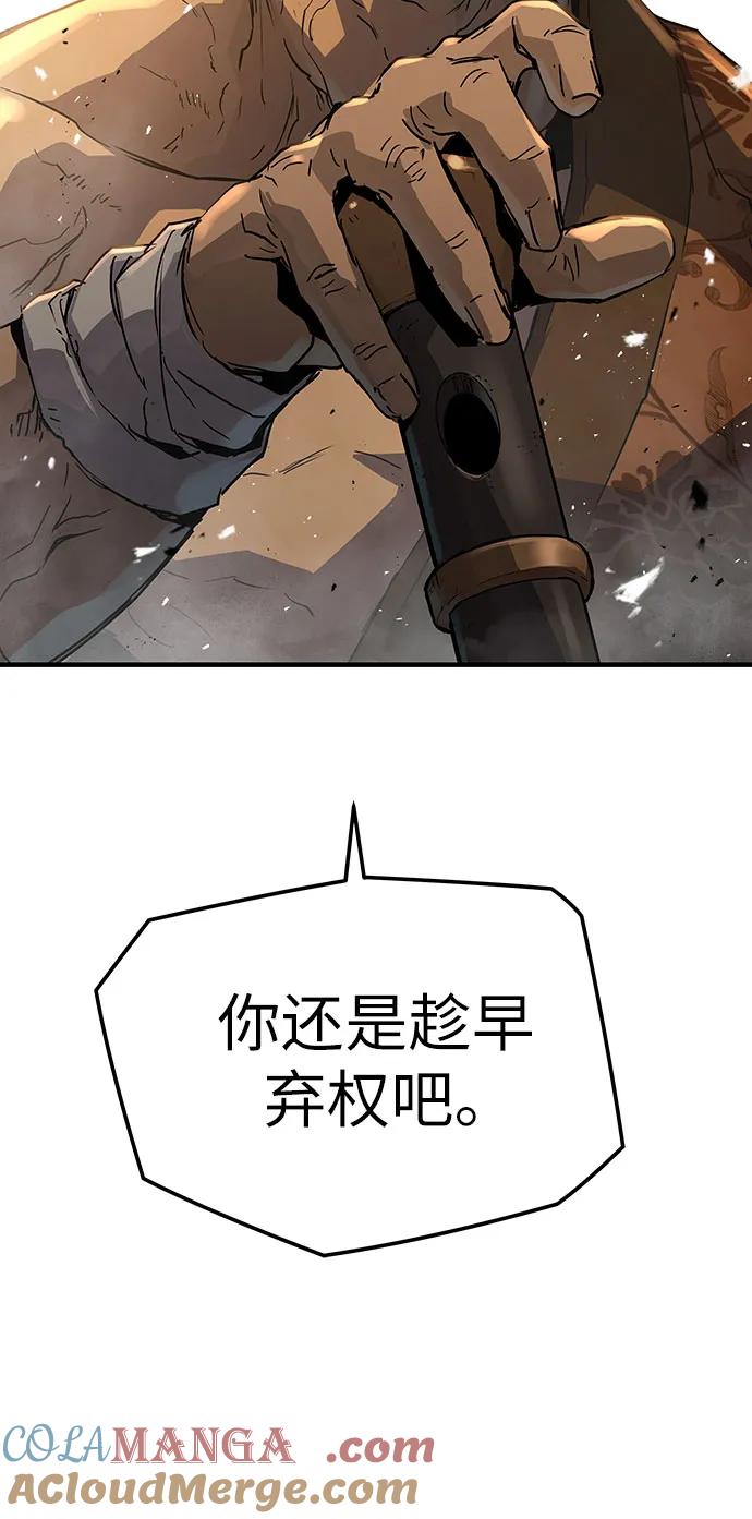 绝对回归 第2话 第9页