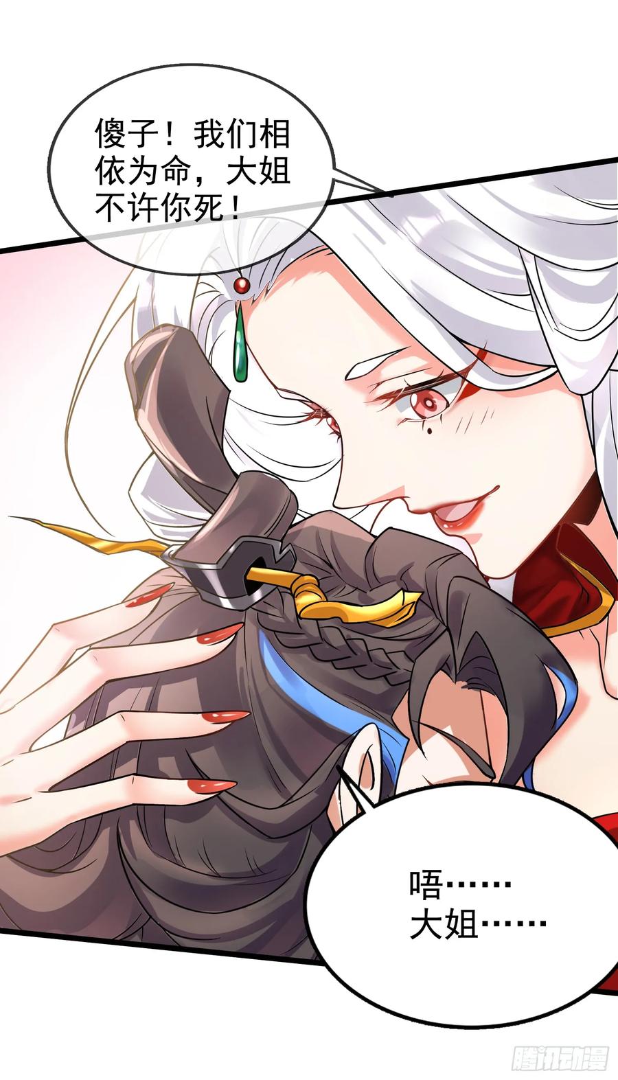 仙子饶命 - 001-野外助大姐，突破瓶颈！ - 第33张图