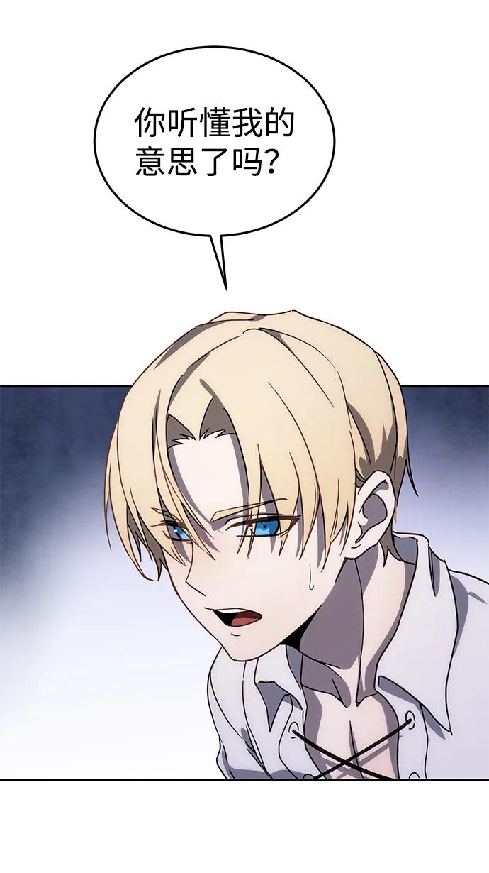 《星剑大师》第1话 第118页
