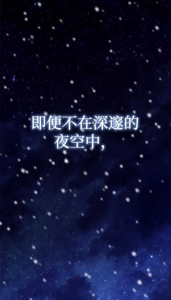 《星剑大师》第1话 第2页