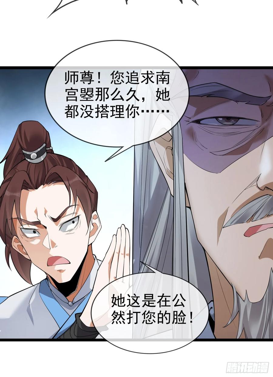 仙子饶命 - 001-野外助大姐，突破瓶颈！ - 第39张图