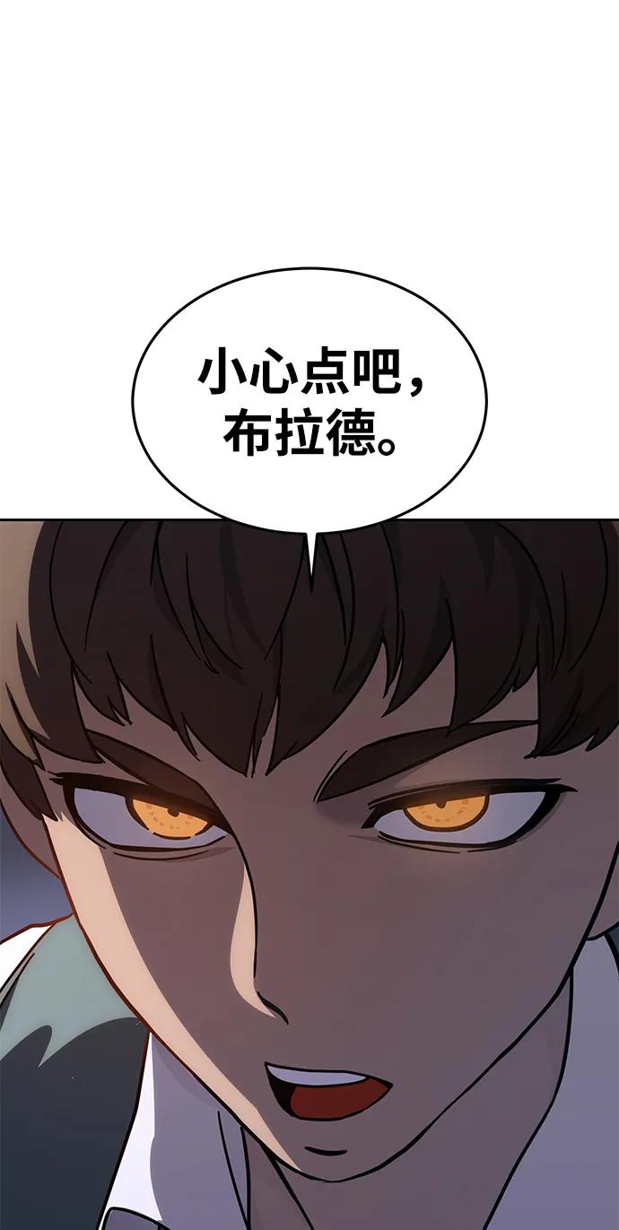《星剑大师》第1话 第176页