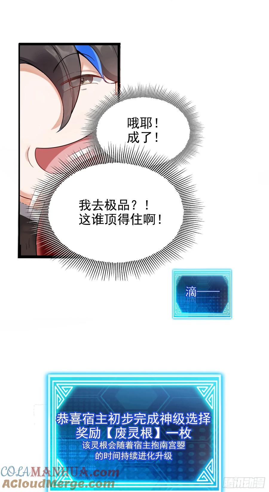 仙子饶命 - 001-野外助大姐，突破瓶颈！ - 第34张图