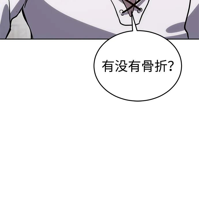 《星剑大师》第1话 第156页