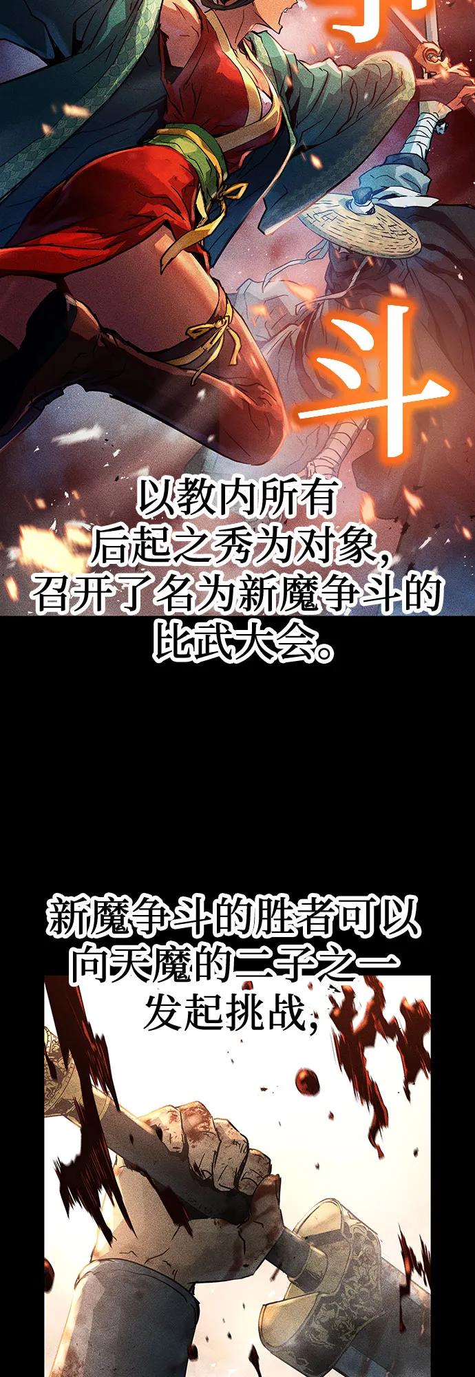 绝对回归 第2话 第7页