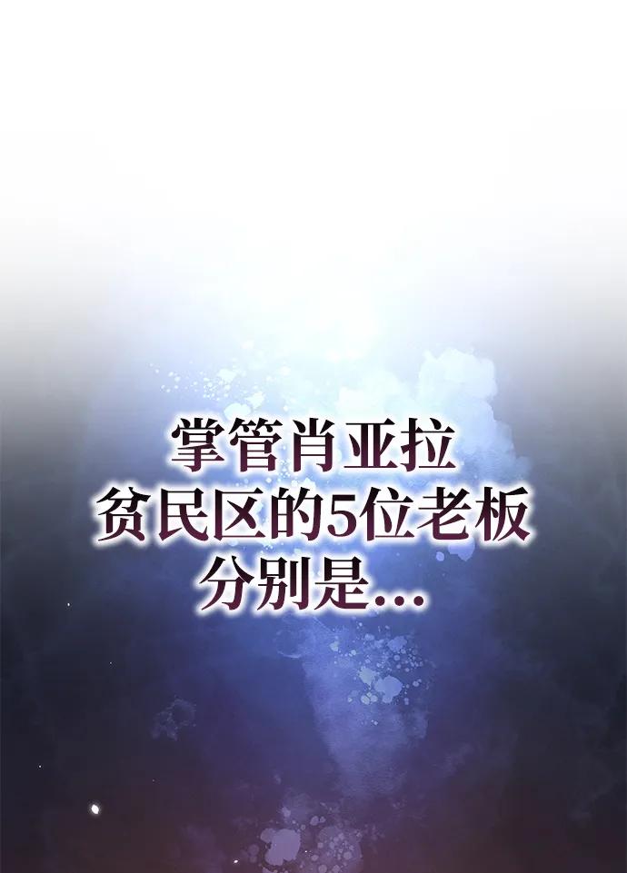 《星剑大师》第1话 第180页