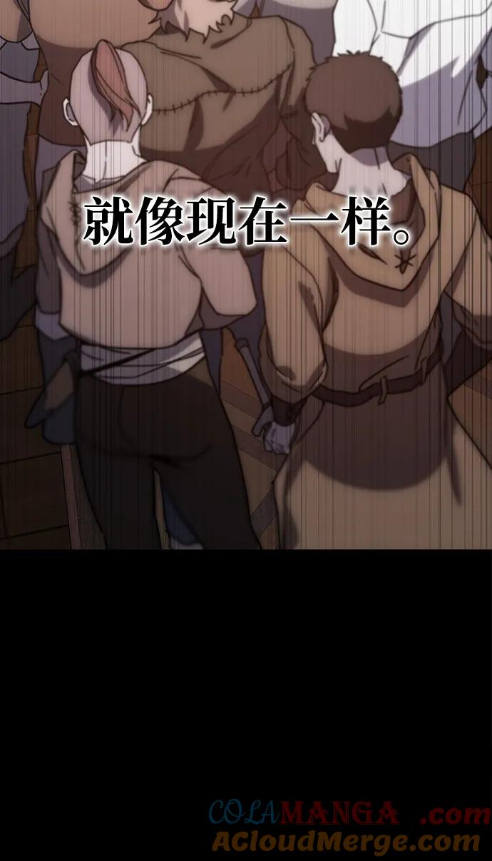 《星剑大师》第1话 第189页