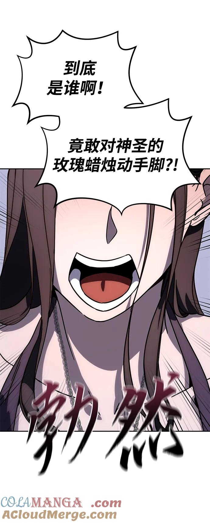 《星剑大师》第1话 第121页