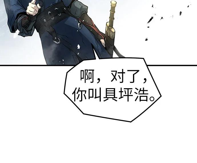 绝对回归 第2话 第22页