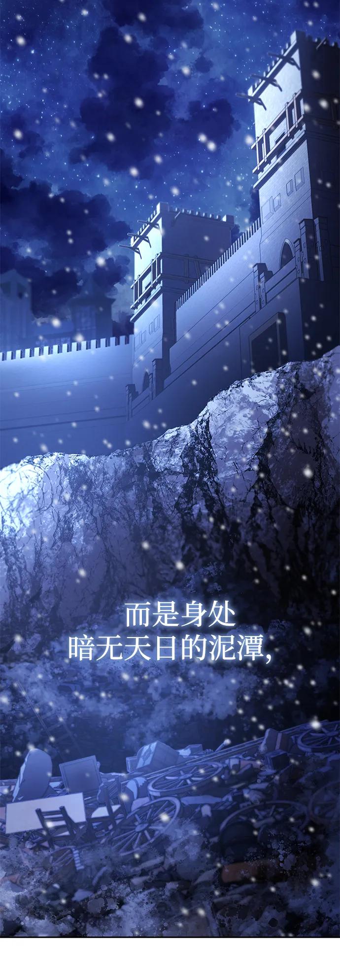 《星剑大师》第1话 第3页