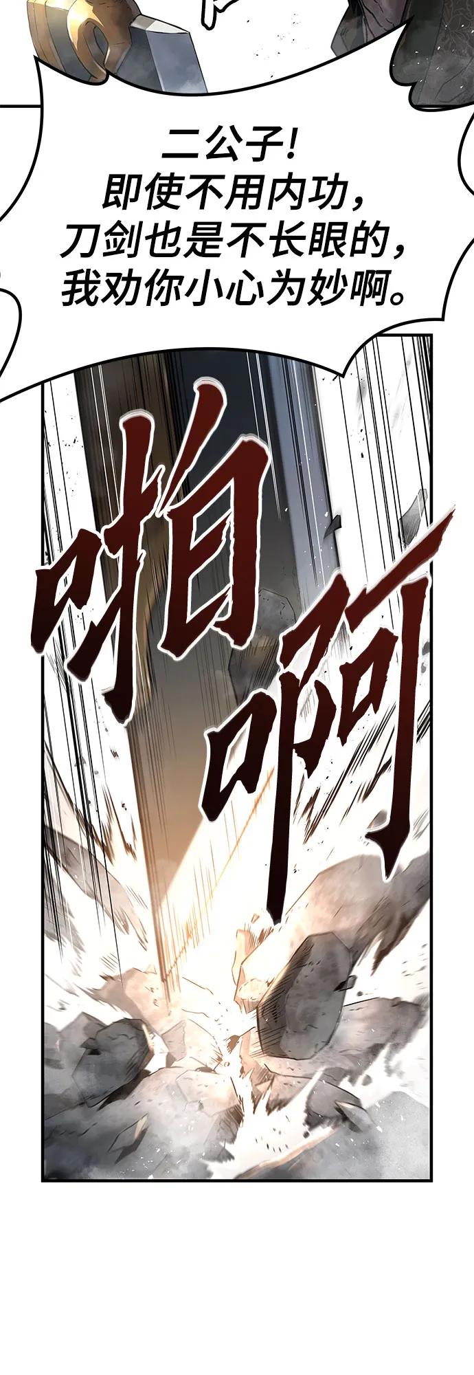 绝对回归 第2话 第36页