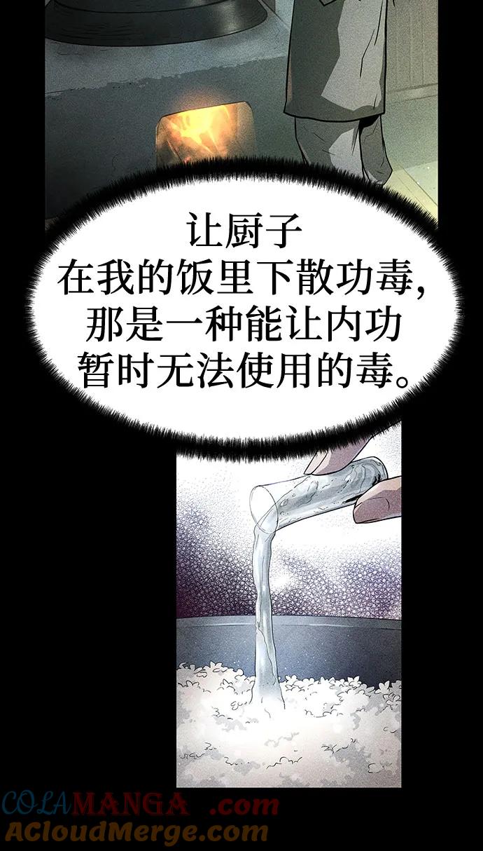 绝对回归 第2话 第13页