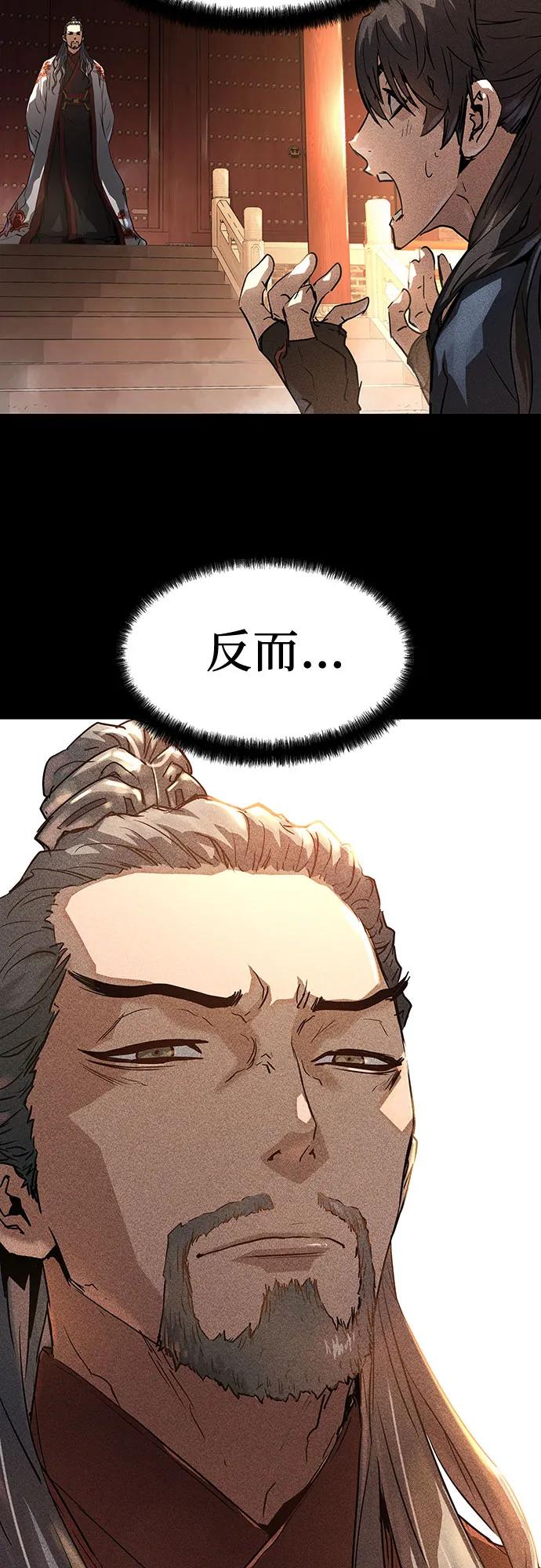 绝对回归 第2话 第15页