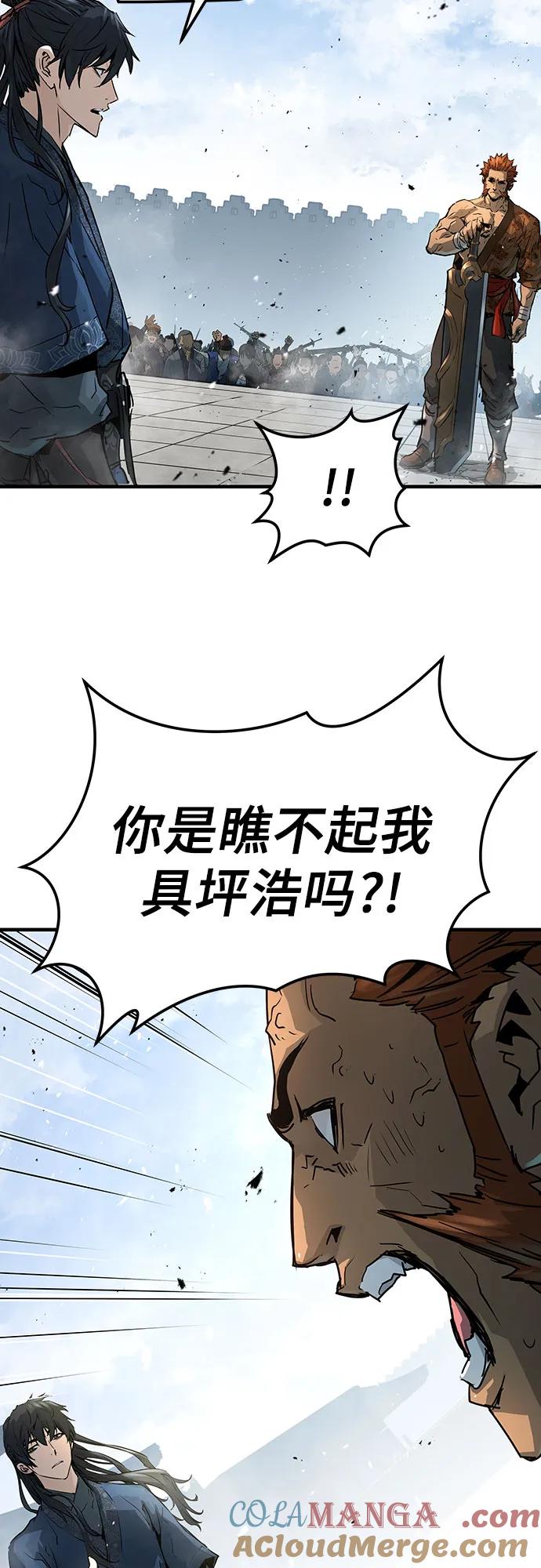 绝对回归 第2话 第21页