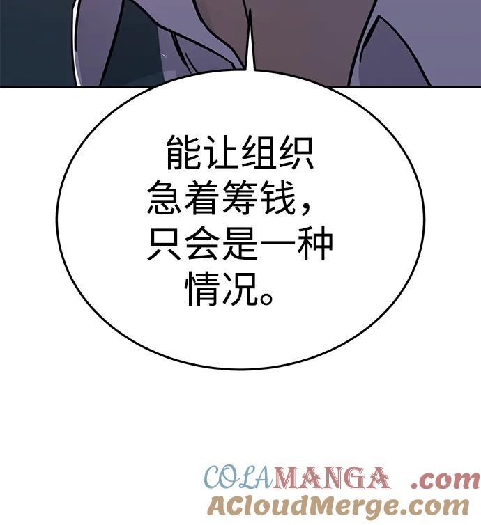 《星剑大师》第1话 第177页