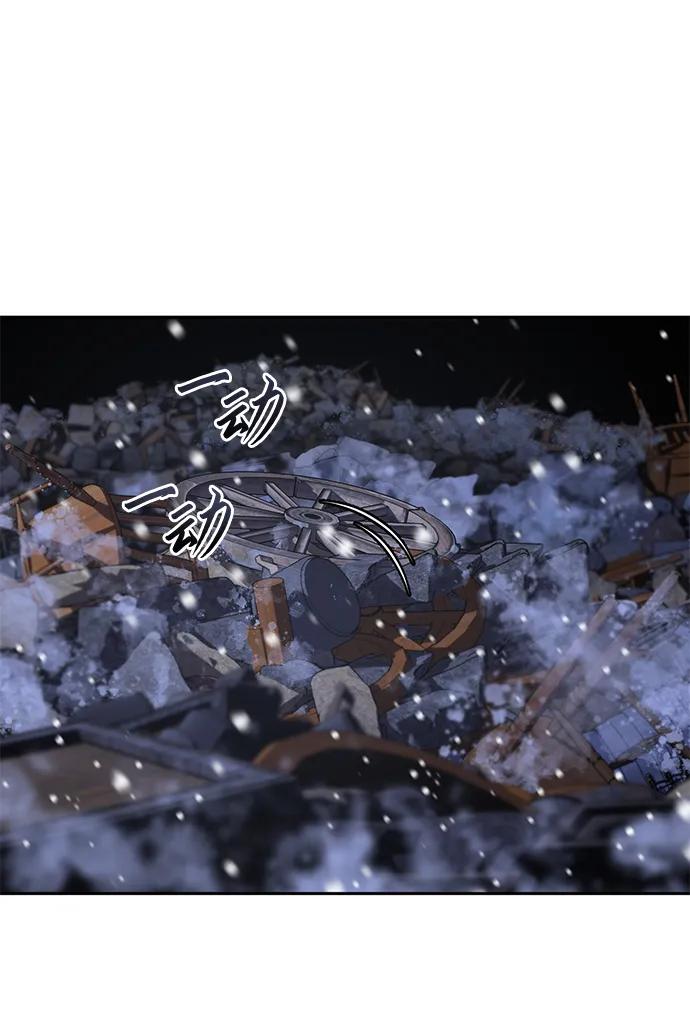 《星剑大师》第1话 第4页