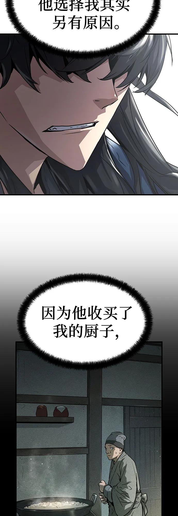 绝对回归 第2话 第12页