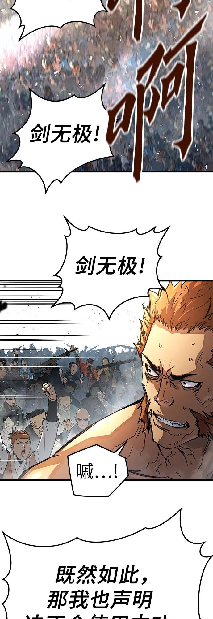 绝对回归 第2话 第32页