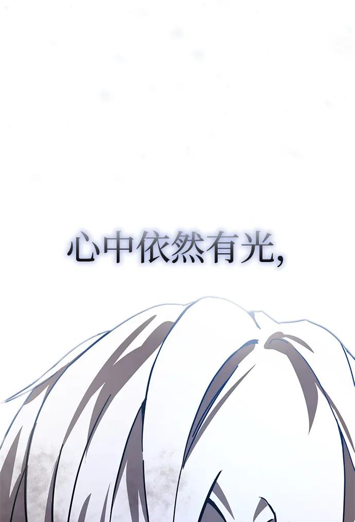 《星剑大师》第1话 第7页