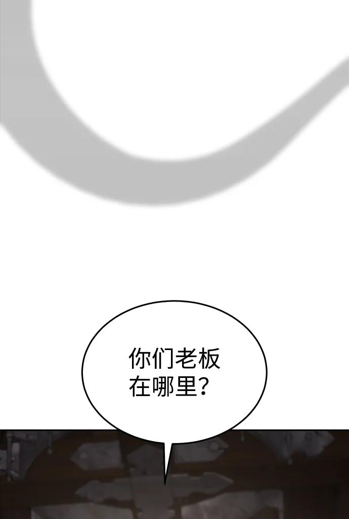 《星剑大师》第1话 第191页